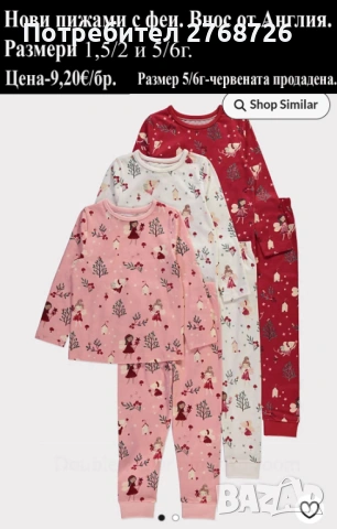 Нови дрехи, някои внос от Англия, САМО Размер 18/24м., снимка 14 - Други - 45233890