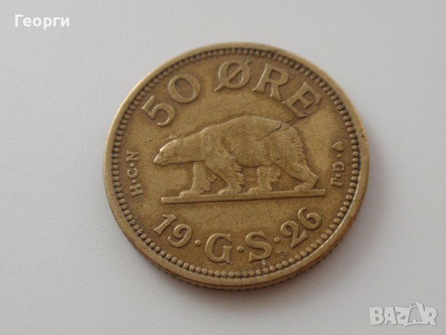 монети Гренландия 1926-1960, снимка 3 - Нумизматика и бонистика - 38144963