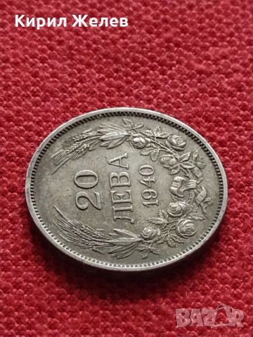 Монета 20 лева 1940г. Борис трети Цар на Българите за колекция - 25059, снимка 4 - Нумизматика и бонистика - 35266527