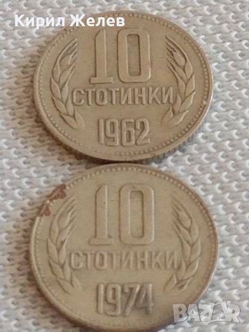 Лот монети 10 броя 10 стотинки различни години от соца за КОЛЕКЦИЯ ДЕКОРАЦИЯ 38699, снимка 8 - Нумизматика и бонистика - 43923215