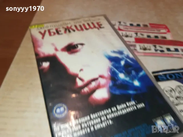 УБЕЖИЩЕ-VHS VIDEO ORIGINAL TAPE 3001251054, снимка 7 - Други жанрове - 48889828