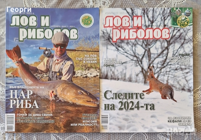 Много списания, снимка 10 - Списания и комикси - 52584960