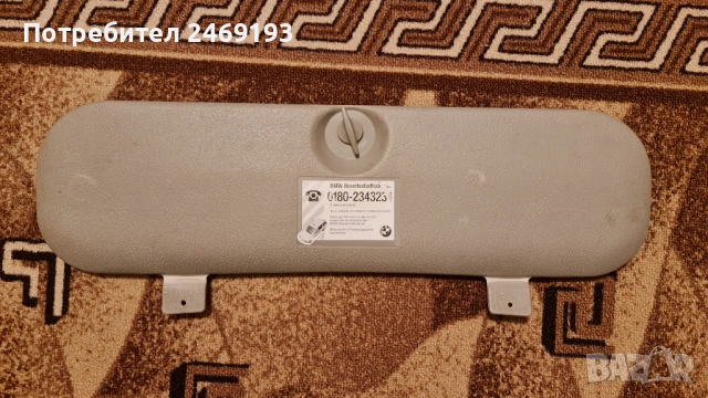 Органайзер за инструменти BMW 