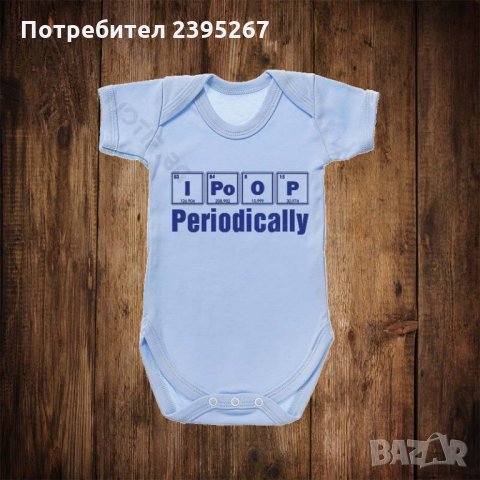 Бебешко боди с щампа  I poop Periodically , снимка 1 - Бодита за бебе - 26474431