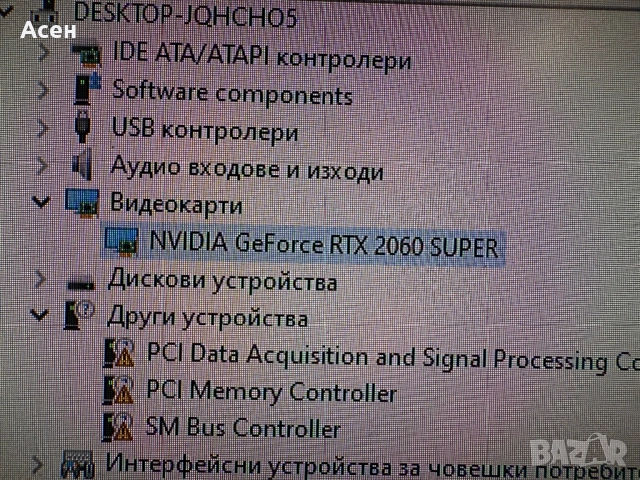 Видео карта GIGABYTE GeForce RTX 2060 Super 8GB Windforce OC - GV, снимка 3 - Дънни платки - 39644373