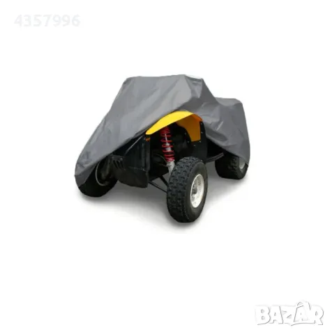  Покривало за ATV 1085 XXL