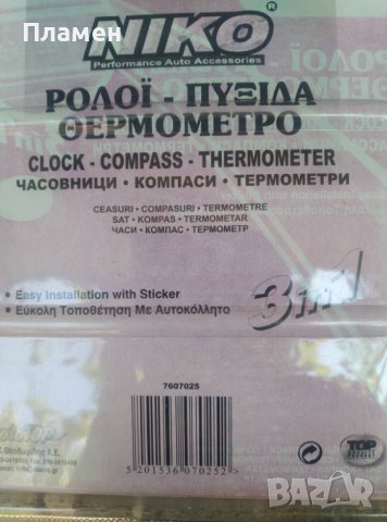 Стойка 3 в 1 часовник, термометър и компас 120 х 48 х 22 мм., снимка 6 - Аксесоари и консумативи - 37743526