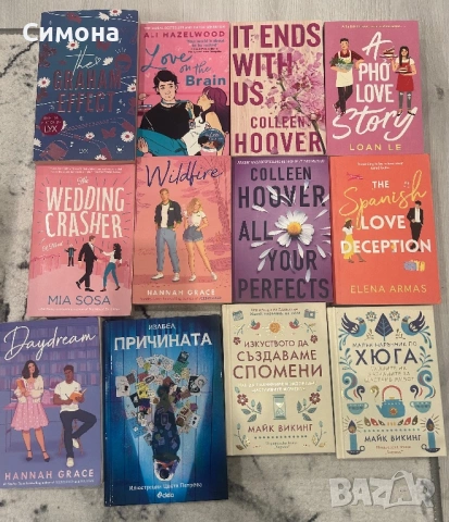 Продавам книги