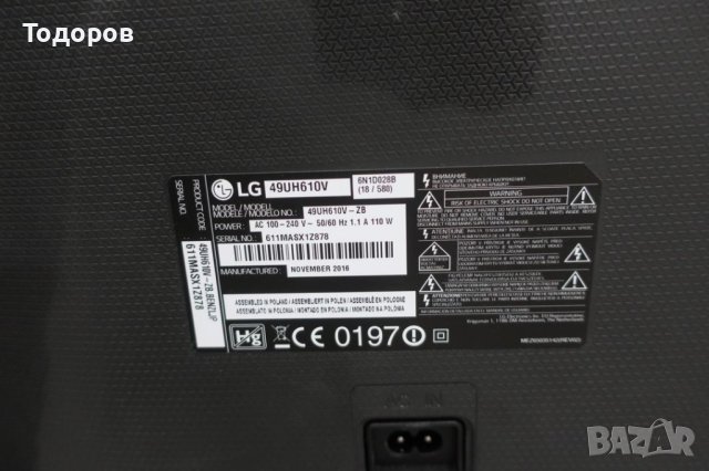 LG 49UH610V със счупен екран на части EAX66943504(1.0)/EAX66923201(1.4), снимка 1 - Телевизори - 43685049