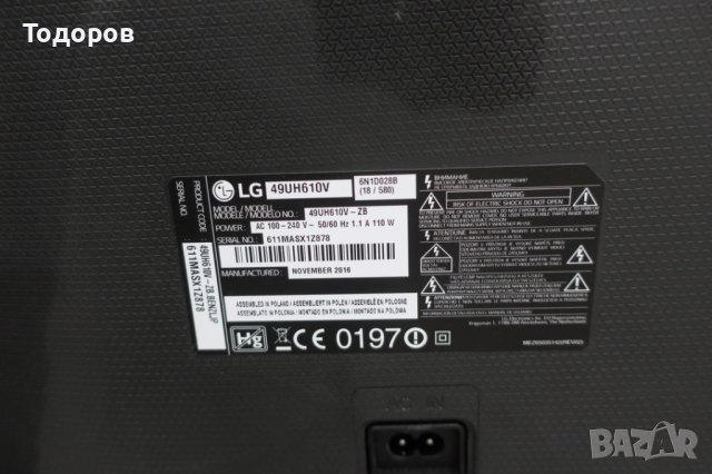 LG 49UH610V със счупен екран на части EAX66943504(1.0)/EAX66923201(1.4)
