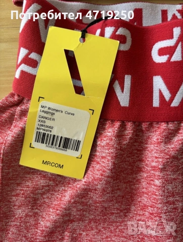 Спортен комплект MYPROTEIN , снимка 2 - Спортни екипи - 53232216