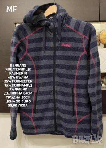 100% ВЪЛНА , снимка 8 - Пуловери - 53472737