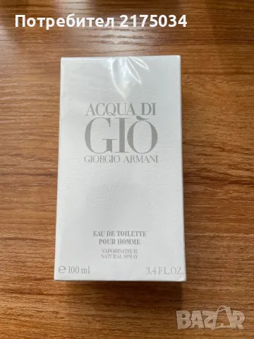 Дамски и мъжки парфюми, снимка 9 - Дамски парфюми - 46293571