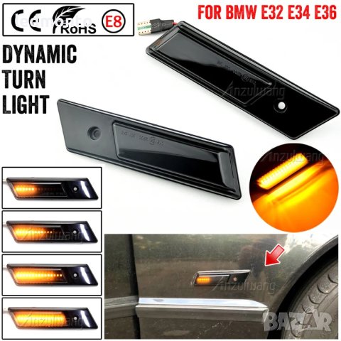 LED Мигачи Калници за BMW E30 E32 E34 E36 - Динамични Светлини със Завладяващ Ефект