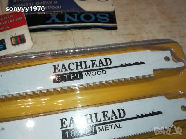 10бр-НОЖ ЗА САБЛЕН ТРИОН В БЛИСТЕР 0602251300, снимка 7 - Други инструменти - 48991505