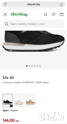 Дамски маратонки Liu Jo НОВИ, снимка 4 - Маратонки - 52840868