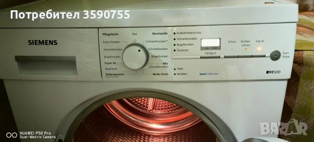 Продавам сушилня Siemens IQ500 – bestCollection