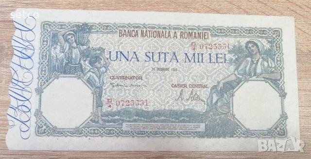 Румъния 100000 леи 1946 UNC  г14