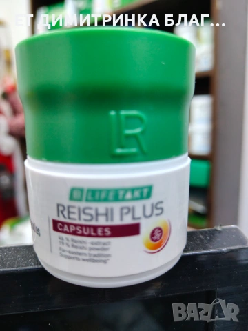 Reishi Plus 30 Капсули за 30 дни гъба за жизненост и дълголетие 0889893098  ПРИЛОЖЕНИЕ – Допринася з, снимка 2 - Други - 53397951