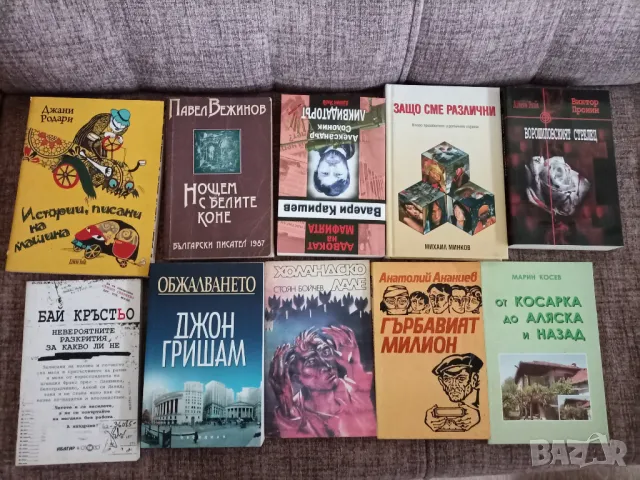 Продавам книги , снимка 11 - Художествена литература - 49298877