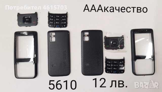 Панели NOKIA 7270,6170,6270,N80,2650,6220 cl,5110,7360,N70,N72,5610,C1-01,E65,2680,5800,6234,6080,60, снимка 4 - Резервни части за телефони - 52118236