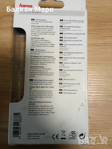 Зарядно за кола Hama USB + Micro-USB кабел (Ново), снимка 2 - Зарядни за кола - 53572266