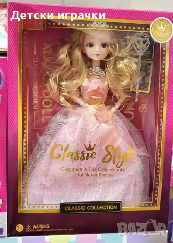 Кукла със стъклени очи жезъл и бижута комплект 