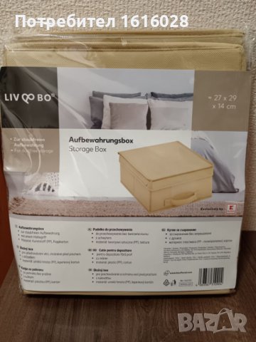 Кутия за съхранение на багаж и дрехи., снимка 6 - Други - 43606146