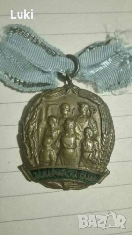Орден,,Майчинска слава”-1950 година.