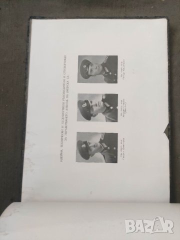 Продавам албум "Първи димитровски випуск 1946, снимка 6 - Антикварни и старинни предмети - 40573388