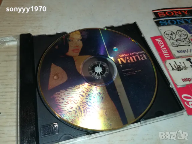 ИВАНА ЦД 2005251617