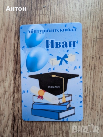 Персонализиран магнит за хладилник - подаръци за гостите абитуриентски бал, снимка 5 - Подаръци за жени - 53253156