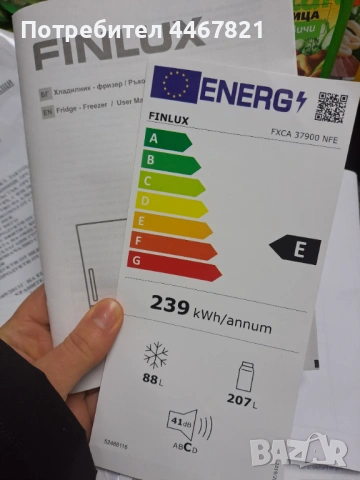 Нов Хладилник с Фризер Finlux No Frost, снимка 3 - Хладилници - 53522956