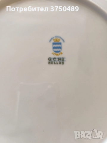 Сервиз за хранене със син и златен кант -20 части , снимка 7 - Сервизи - 52208210