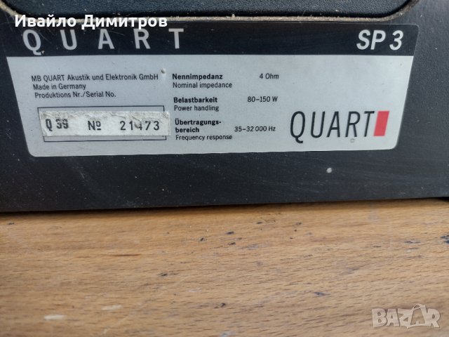 MB Quart Sp3 кутии и филтри, снимка 4 - Тонколони - 40080400