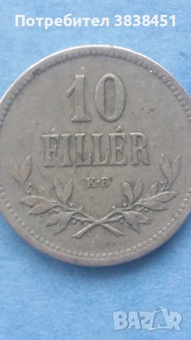 10 filler 1915 г. Ungaria, снимка 1 - Нумизматика и бонистика - 42254277