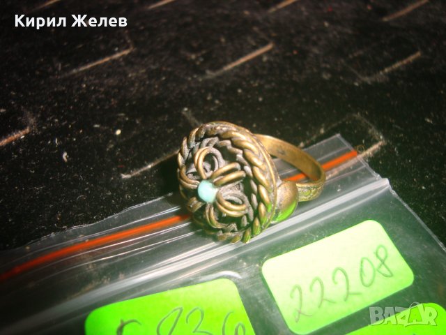 19 ВЕК ВЪЗРОЖДЕНСКИ ТРАДИЦИОНЕН ТЮРКОАЗЕН ПРЪСТЕН БРОНЗ САЧАН МАЙСТОРСКА СТАРА ИЗРАБОТКА 22208, снимка 7 - Антикварни и старинни предмети - 33051710
