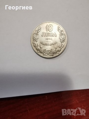 10 лева 1930, снимка 2 - Нумизматика и бонистика - 35568203