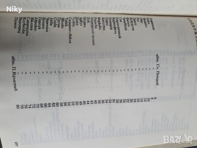 Албум за растения и животни , снимка 3 - Енциклопедии, справочници - 52873114