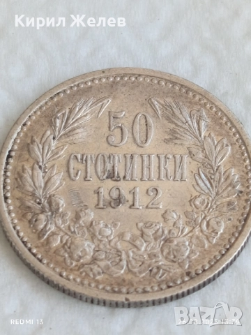Сребърна монета 50 стотинки 1912г. Царство България Цар Фердинанд първи 26405, снимка 5 - Нумизматика и бонистика - 51495797