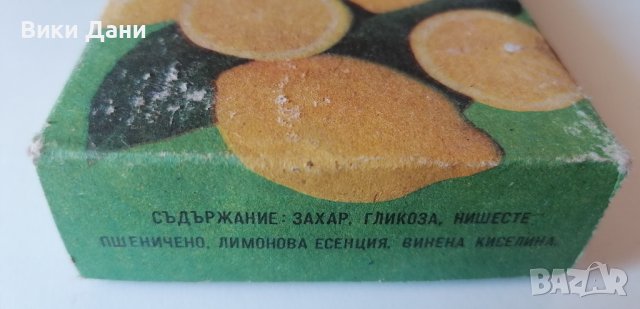 соц кутия локум 1987, снимка 4 - Колекции - 38491549