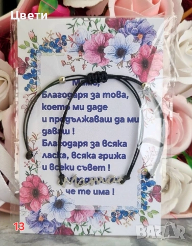 Страхотни бижута, идеален подарък за празници, снимка 13 - Други - 53085729