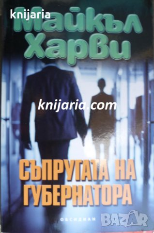 Съпругата на губернатора