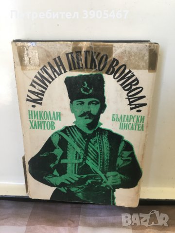 МАРКО СЕМОВ, снимка 3 - Други - 43908123