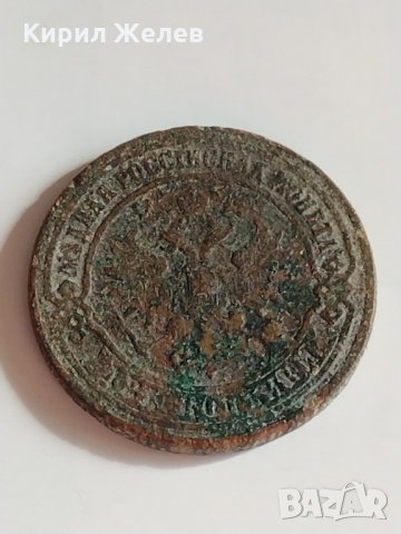Рядка монета 2 копейки 1873 година Александър втори Руска империя - 21239, снимка 5 - Нумизматика и бонистика - 32526698