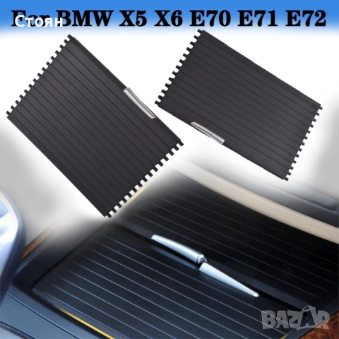 Щора поклакътник бмв x5 бмв х6 щора капак бмв е70 е71, снимка 3 - Аксесоари и консумативи - 51964568