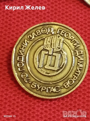 Три значки стари редки от соца за КОЛЕКЦИЯ ДЕКОРАЦИЯ 53494, снимка 7 - Колекции - 53365720