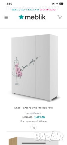 Италианско обзавеждане за детска стая