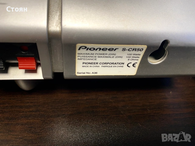 Съраунд тонколони Pioneer, снимка 10 - Тонколони - 53124122