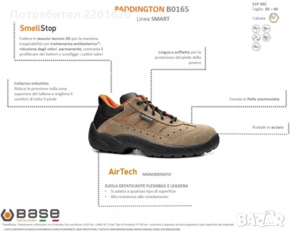 Работни Маратонки B0165 - Paddington, снимка 3 - Маратонки - 32853988